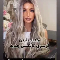 کلاه گیس ابریشم|آرایشی، بهداشتی، درمانی|اراک, |دیوار