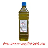 زیتون رودبار ارسال رایگان|خوردنی و آشامیدنی|کرج, عظیمیه|دیوار