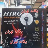 پنکه ایستاده رومیزی دیواری کنترل دارHiro ریموت دار