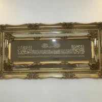 تابلوی وان یکاد|تابلو، نقاشی، عکس|خوی, |دیوار