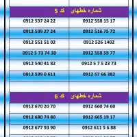 ۰۹۱۴۱۱۵۵۵۳۰|سیم‌کارت|تبریز, |دیوار