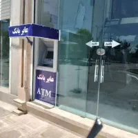 شعبه شهر خودپرداز ما