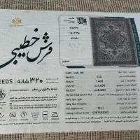 قالیچه ۴ متری آکبند(استفاده نشده)|فرش|مشهد, وکیلآباد|دیوار