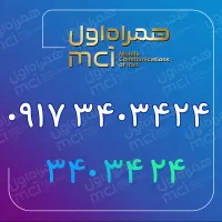 09173403424|سیم‌کارت|یاسوج, |دیوار