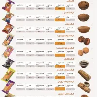 پخش کیک و کلوچه یزد ماناما و رطب مضافتی بم و کبکاب|خوردنی و آشامیدنی|مشهد, استاد یوسفی (شهرک غرب)|دیوار