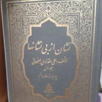 کتاب دا