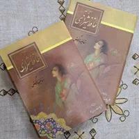 دیوان حافظ گلستان سعدی ادبی هنری خوشنویسی