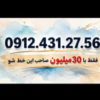 09124312756