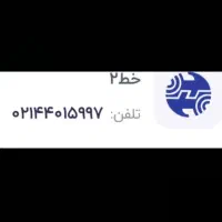 خط تلفن ثابت