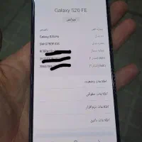 سامسونگ S20fe|موبایل|ارومیه, |دیوار