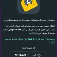 اعتبار ۲۰۰ تومنی