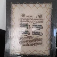 تابلو وان یکاد وچهار قل|تابلو، نقاشی، عکس|مشهد, ایثار|دیوار