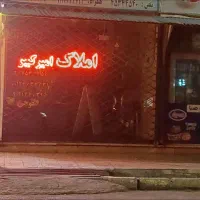 2باب-مغازه-واقع-در-نظرآباد