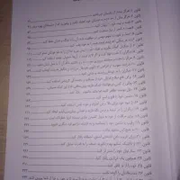 کتاب 48قانون قدرت ورژن اصلی|کتاب و مجله آموزشی|شیروان (خراسان), |دیوار