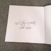 کتاب های فلسفی هنری رمان|کتاب و مجله ادبی|تهران, صادقیه|دیوار
