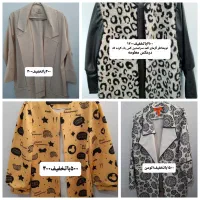 فروش لباس