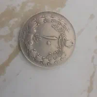 سکه پهلوی ۱۳۳۶|کلکسیون سکه، تمبر، اسکناس|لردگان, |دیوار