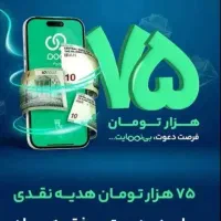هدیه نئوبانک ویپاد 75هزار تومن پاسارگارد