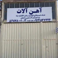 سالن با امکانات ویژه ومجهز جهت انبار|اجارهٔ دفتر صنعتی، کشاورزی، تجاری|رباط‌کریم, نصیرشهر|دیوار