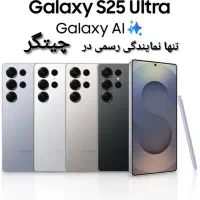 a56 a36 s25ultra a17 s24fe|موبایل|تهران, گلستان (شهرک راه آهن)|دیوار