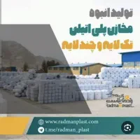تانکر|مصالح و تجهیزات ساختمان|کاشان, شهید زجاجی|دیوار