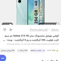 گوشی سامسونگ A16