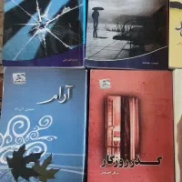 رمان|کتاب و مجله ادبی|قم, نیروگاه|دیوار