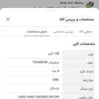 موس گرین مخصوص بازی GM402|قطعات و لوازم جانبی رایانه|اهواز, یوسفی|دیوار