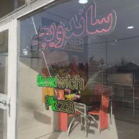 ساندویچی