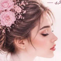 سالن زیبایی نازنین