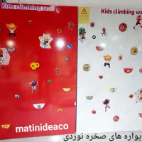 دیوار صخره نوردی مهدکودک و خانه بازی|اسباب‌‌بازی|مشهد, توس (بلوار توس)|دیوار