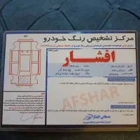 ۲۰۶  تیپ ۵ tu5 مدل ۹۶|خودرو سواری و وانت|مشهد, طبرسی شمالی|دیوار