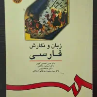 کتاب فارسی