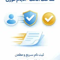 ساخت اکانت خارجی . ثبت‌نام امن سایت‌ها و اپ‌ها