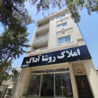 برای فروش ملک خود همین حالا تماس بگیرید