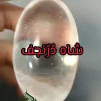شاه در نجف فوق کلکسیونی|جواهرات|تهران, قیام|دیوار