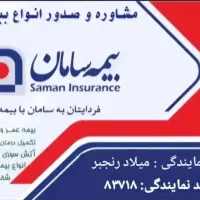 پذیرش نیرو و اعطای کد نمایندگی