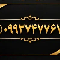 سیمکارت همراه اول