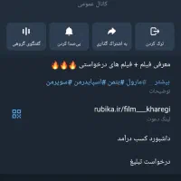 کانال روبیکا