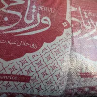 برنج نیمه کیسه ۲۰ کیلویی  ۱۴۰ هزار(ارسال رایگان )