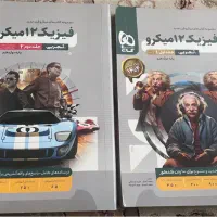 کتاب تست و کمک درسی رشته تجربی