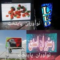 تابلو روان ۱۰۶ در ۴۲ نئون فلکسی ال ای دی|فروشگاه و مغازه|ری, |دیوار