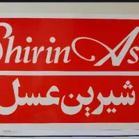 راننده