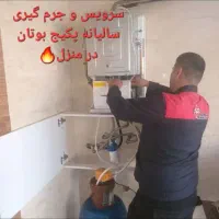 پکیج آبگرمکن کولر