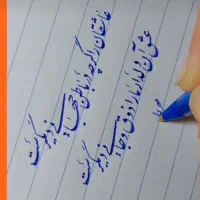 اموزش خوشنویسی باخودکاردر۱۰جلسه