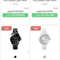 ساعت شنیل فرانسه اصل|ساعت|بندر انزلی, معلم|دیوار