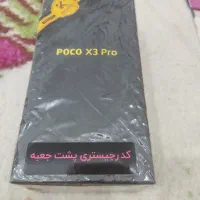 گوشی پوکو ایکس تری پروحافظه 256 رم 8 +3میشه 11