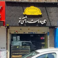 ۶۰ متر مغازه بر اصلی تهرانپارس(رشید)|اجارهٔ مغازه و غرفه|تهران, تهران پارس|دیوار