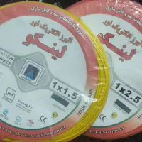 کابل لینکو|مصالح و تجهیزات ساختمان|ورامین, ورامین|دیوار