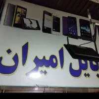 و.ا.م خرید کالا تا سقف 50میلیون